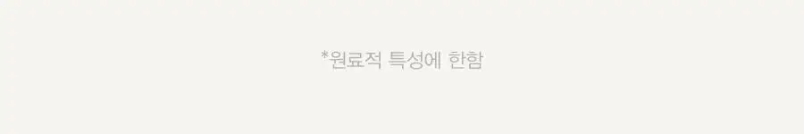 [토탈주름케어] 아비브 콜라겐 아이크림 부활초 튜브 30ml 상세페이지 13